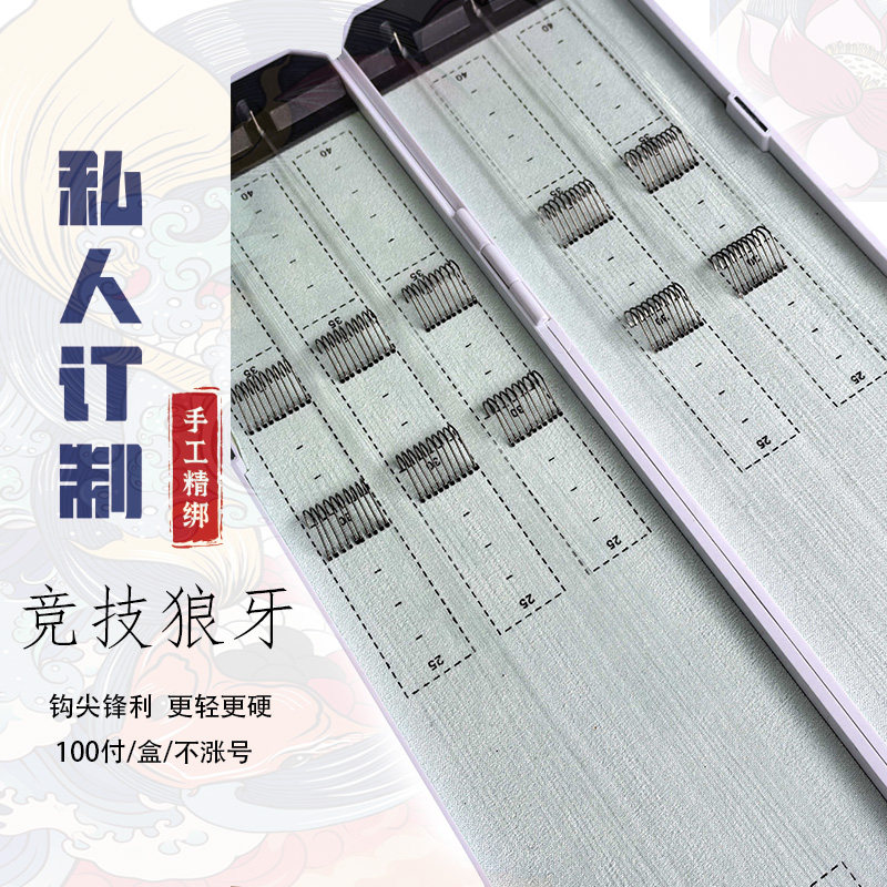 高端100付私人定制鱼钩子线双钩进口子线纯手工精绑野钓可混搭