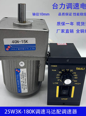 齿轮减速马达25W3K-180K调速马达