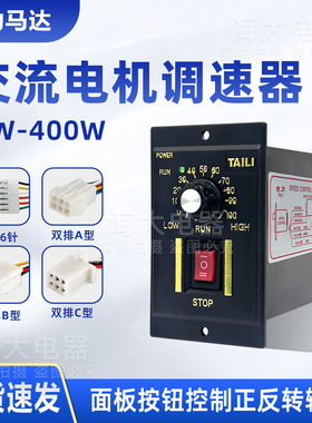 调速器US-5225W40W120W 正反转面板开关控制单相220V交流减速电机