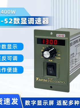 UX-52 数显调速器60W90W120W200W面板显示控制交流减速电机正反转