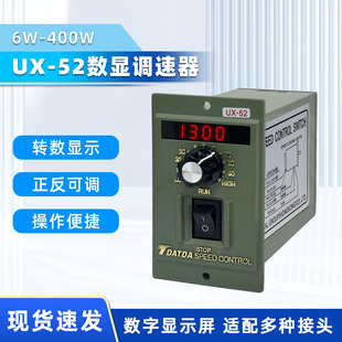 数显调速器60W90W120W200W面板显示控制交流减速电机正反转