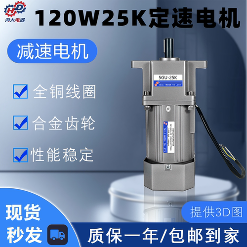 5IK120GU-CF5GU25K定速减速电机
