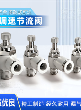 SL8-02 6-02 4-M5 节流阀气动可调气管快速接头调节阀 气缸调速阀