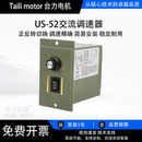 400W 52120W减速电机调速器交流220V马达正反转调速控制开关6W