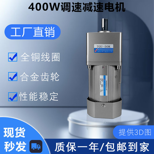 7IK400RGU-CF7GU50K30K调速马达