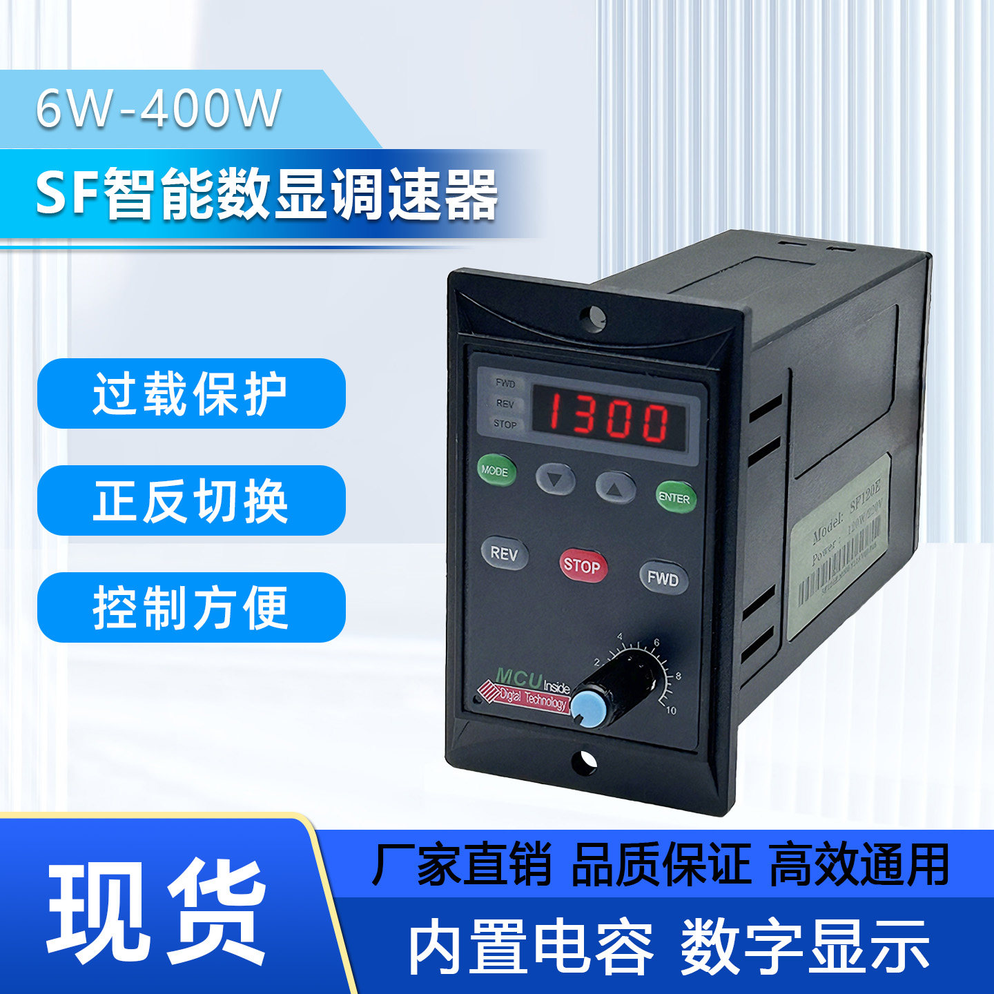 15W25W120W200W智能数显调速器配交流减速电机马达无极调速器220V