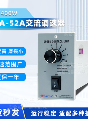 TDA-52A调速器120W400W测速反馈正反转单相220交流减速电机调速器