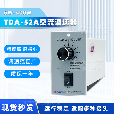 TDA-52A调速器120W400W测速反馈