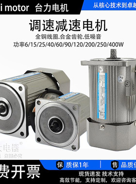 交流齿轮齿轴调速电机6W15W25W60W90W120W180W 250W 400W单相马达
