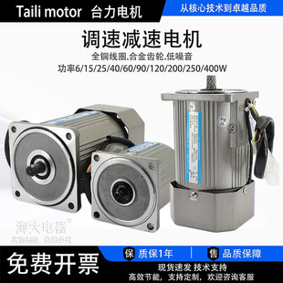 交流齿轮齿轴调速电机6W15W25W60W90W120W180W 400W单相马达 250W