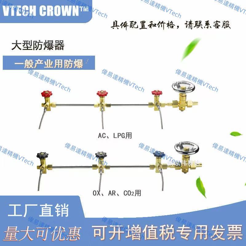 【廿载匠心】伟易达精机集中供气组件汇流排氩气氧气乙炔丙烷管道