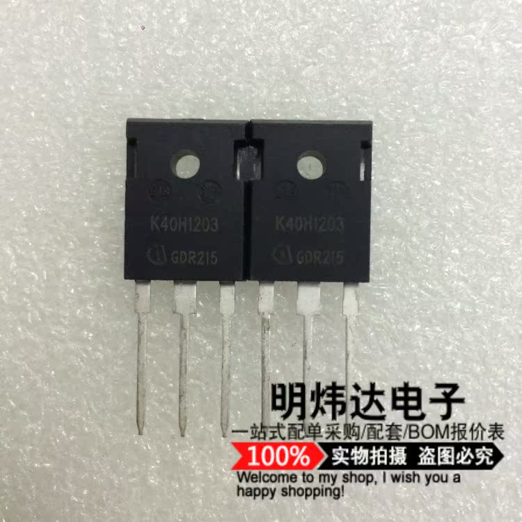 K40H1203 IKW40N120H3 TO-247 IGBT单管 1200V40A可直拍