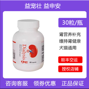 益宠壮益申安护肾宠物猫狗肾衰保肾降肌酐降尿素氮营养补充剂