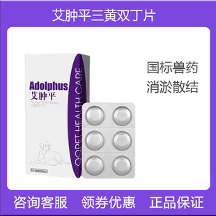 球球艾癌肿平宠物猫狗皮肤瘤乳腺瘤淋巴瘤内脏菜花脂肪瘤化瘀消结