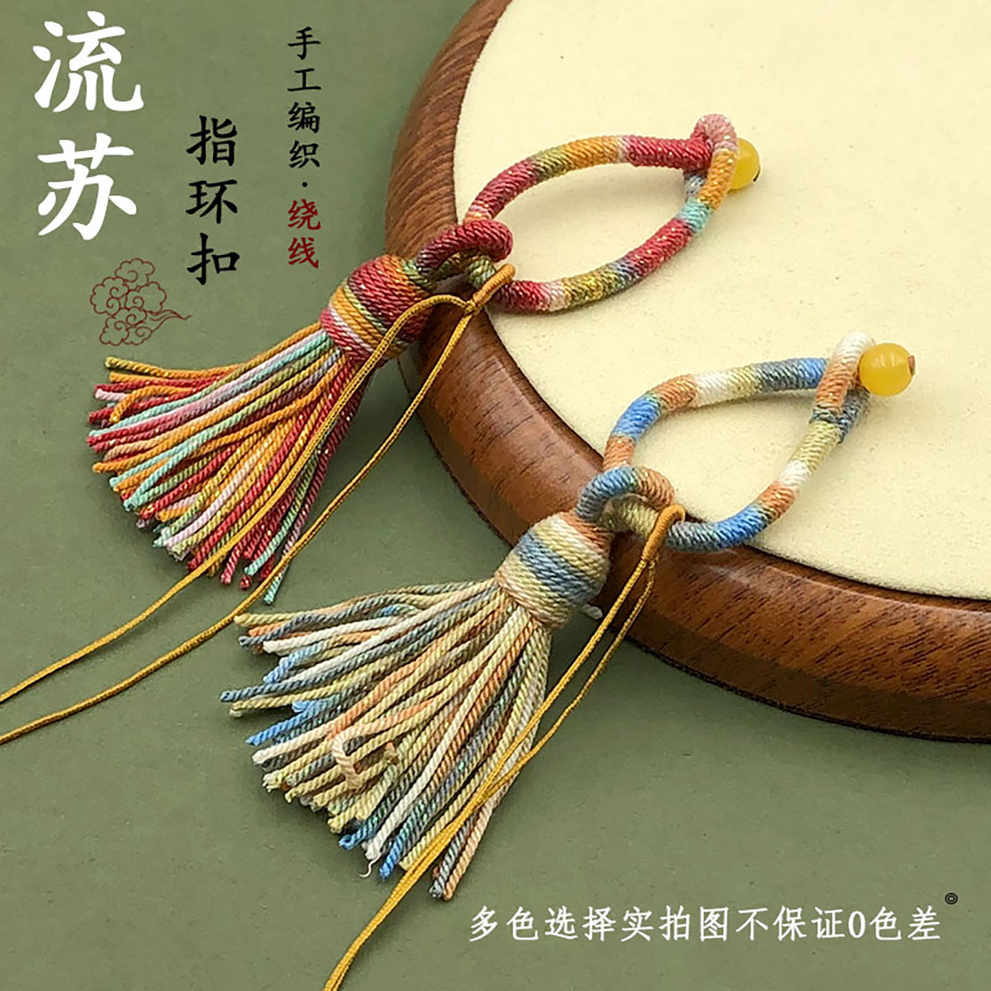 手工编织渐变星空棉流苏指环开口流苏挂件钥匙扣包挂DIY