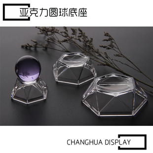 亚克力矿标水晶球底吊坠座托透明球摆件玻璃小球架子展示架置放架