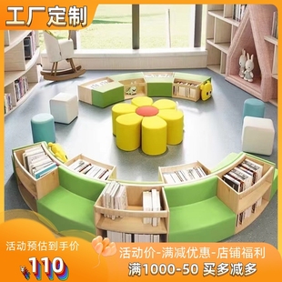 幼儿园创意读书活动中心学校图书馆职工之家书屋实木书架皮革沙发