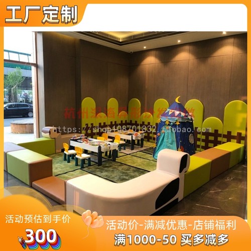 培训早教中心教育机构前台等候休闲儿童活动区玩具池围凳沙发地垫