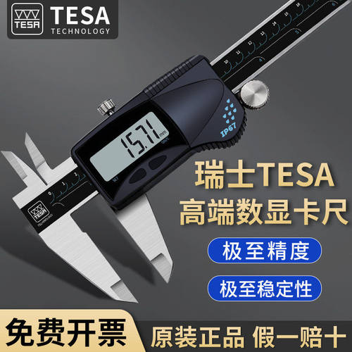 瑞士TESA原装进口量具