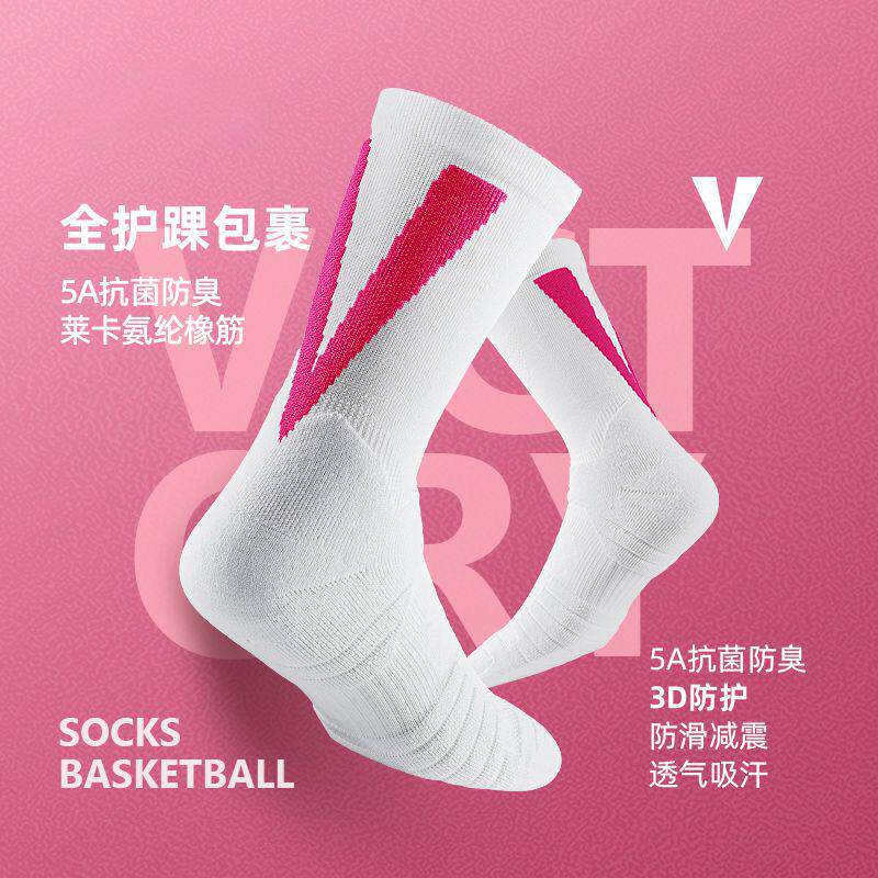 专业篮球袜子男款毛巾底加厚