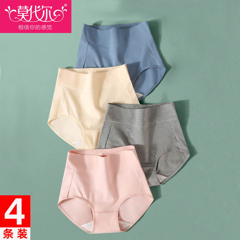 莫代尔高腰内裤女纯棉抗菌100%全棉大码收腹女士三角短裤2025夏季