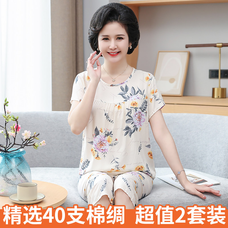 妈妈睡衣女棉绸家居服套装2021年新款女士中老年人短袖两件套夏季