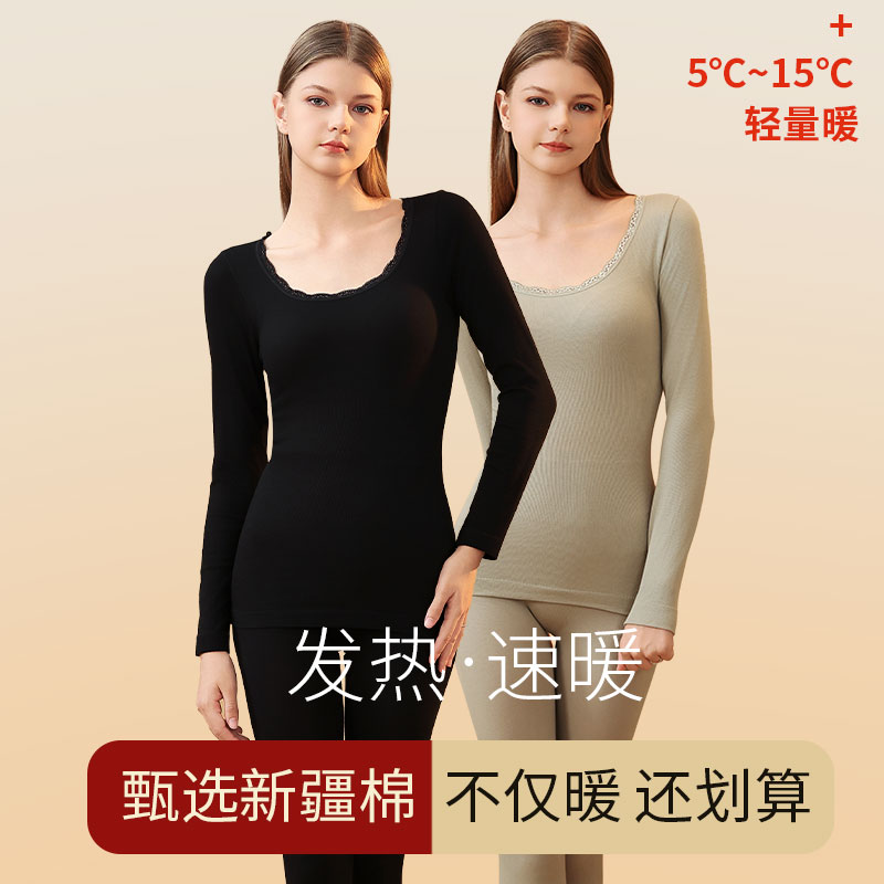 秋衣秋裤套装女2024新款圆领修身毛衫薄款无痕美体保暖内衣打底衣