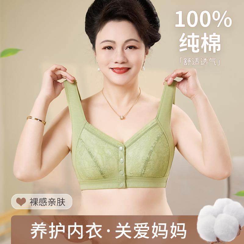 妈妈内衣2025新款中老年前扣背心式文胸无钢圈纯棉内里聚拢胸罩