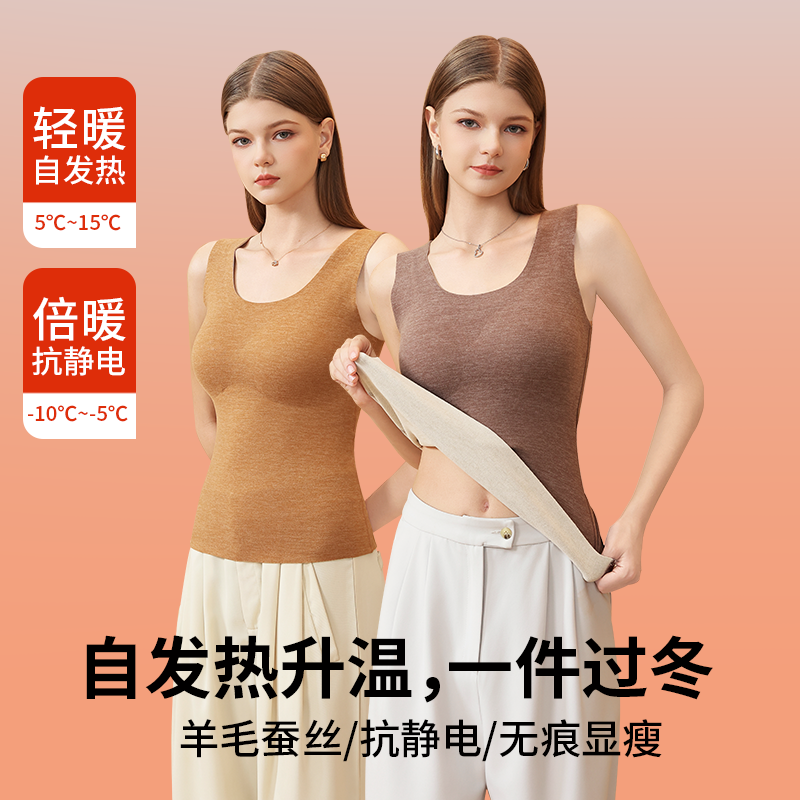 带胸垫一体式保暖背心女无痕内搭内衣修身显瘦加绒加厚羊毛打底衫