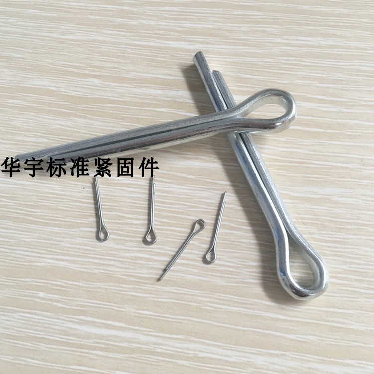 GB91铁镀锌开口销 卡销 哨子 插销 锁销U型销1.5*16 2*50到10*150