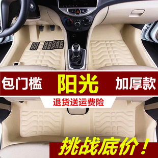 阳光汽车专车专用全包围脚垫 2016款 日产新阳光脚垫2012款 2014款