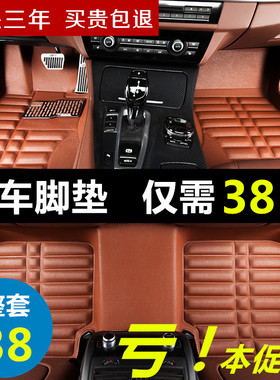 众泰Z300 Z360 T600众泰Z500 T500大迈X5 X7 SR7专用全包围脚垫