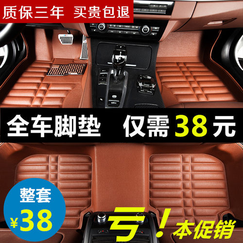 众泰z300z360t600全包围脚垫