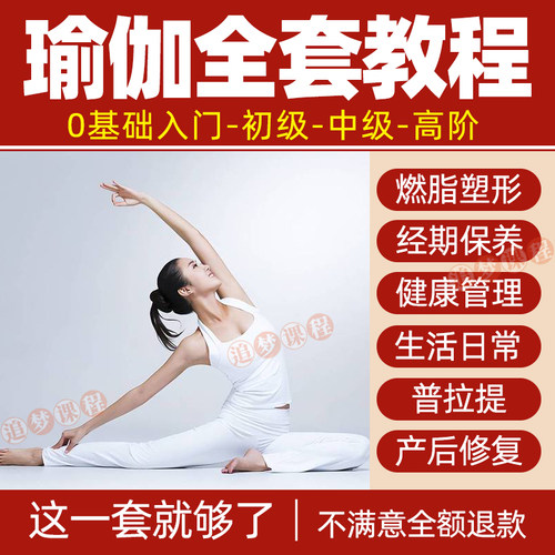 运动/瑜伽/健身/体育培训