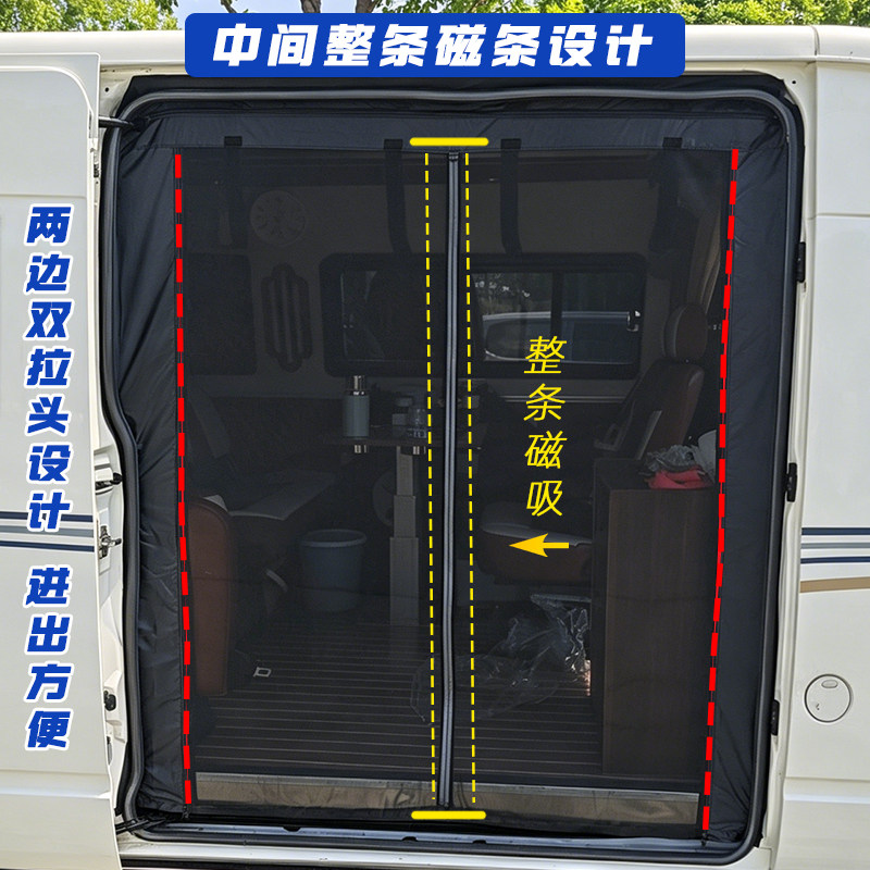 压条款丰田HIACE大海狮专用中门汽车防蚊磁吸纱窗尾门防蚊帐纱帘