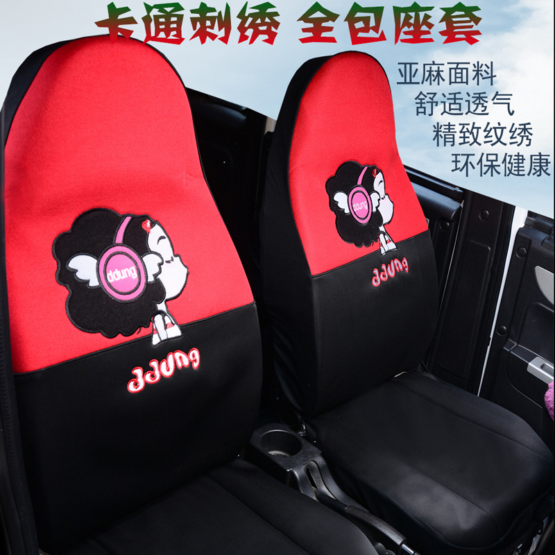 恩途昊盛新龙电动四轮汽车座套