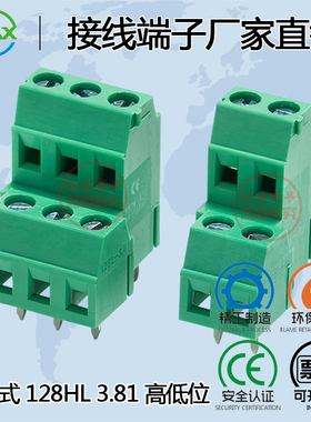 螺钉式PCB接线端子MX128HL 3.81mm间距2/3P铜环保高低位KF/DG/MG