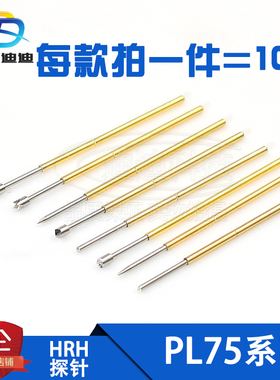 测试针探针PL75-B1弹簧顶针头pcb电路板可伸缩华荣华针套圆爪尖头