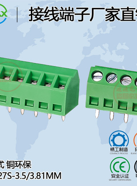 螺钉式PCB接线端子MX127S 3.5/3.81mm间距2/3/4/5P铜环保KF/DG/MG
