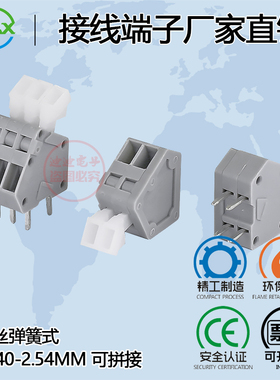 按压弹簧式MX240-2.54mm间距快速接线端子2/3/4P-10p可拼接KF240