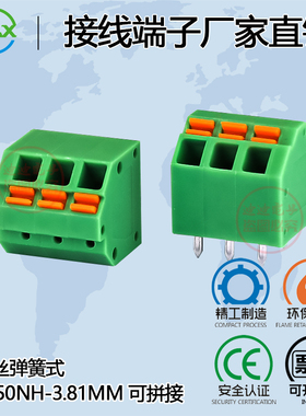 免螺丝按压弹簧式MX250NH-3.81-2/3/4p快速接线端子可拼接KF250NH