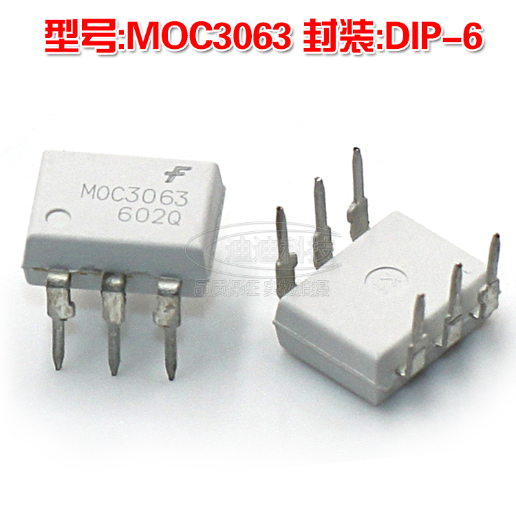 直插 MOC3063 DIP-6光电耦合器可控硅驱动光耦全新原装仙童