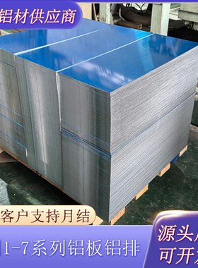 AL5052-O态折弯铝板5052-H32 5754-H111 5083 5182耐腐蚀高韧性
