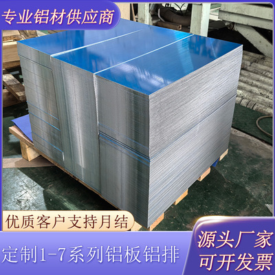 AL5052-O态折弯铝板5052-H32 5754-H111 5083 5182耐腐蚀高韧性