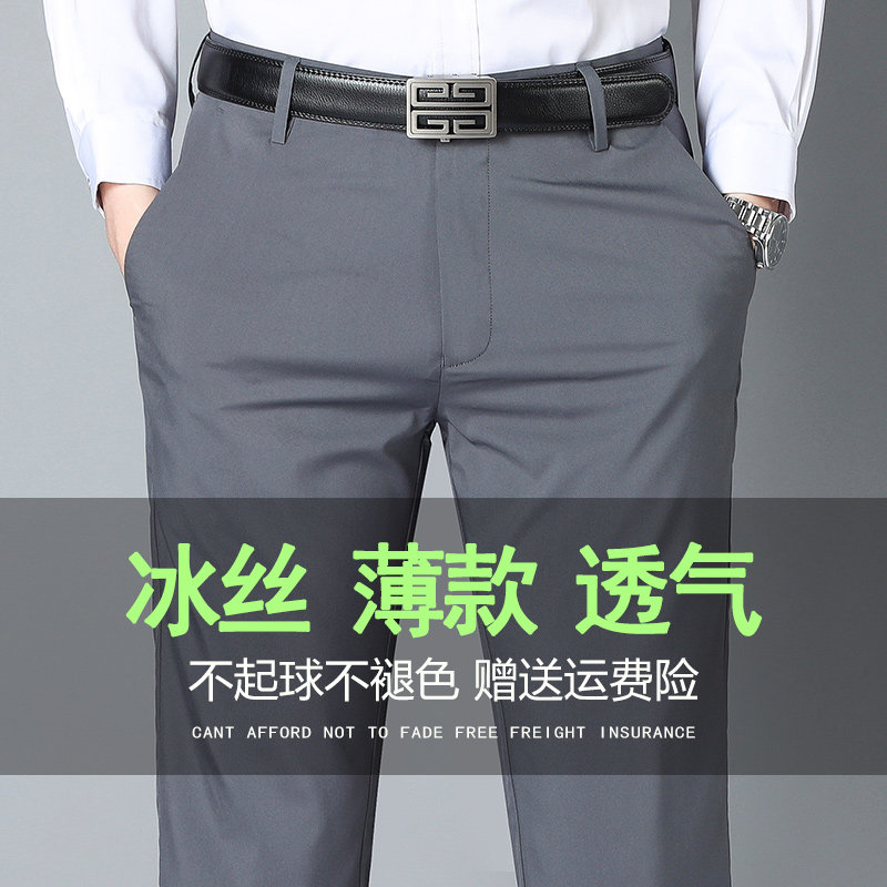 花花公子休闲裤春夏季男士商务休闲抗皱免烫薄款纯色弹力直筒西裤