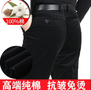 啄木鸟纯棉条绒裤子男秋冬厚款中老年直筒宽松休闲灯芯绒裤爸爸装