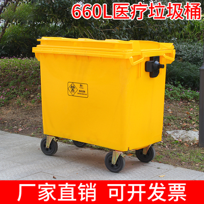 转运箱诊所医用废物户外垃圾桶