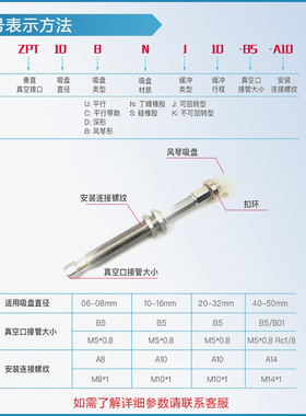 CKT真空吸盘风琴型ZPT10/13UNJ/UCK10/20-B5-A10机械手吸嘴带缓冲