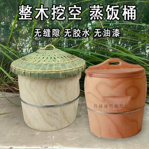 【整树挖空】蒸饭木桶甑子杉木椿芽桐木正子木饭筒米饭甑子正子饭