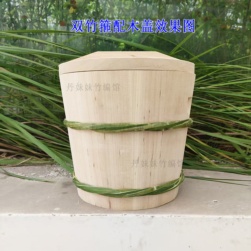 竹花箍抱箍双竹箍木蒸子蒸饭桶甑子木桶饭香椿树杉木树蒸米饭木桶